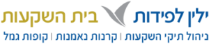 ילין לפידות